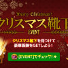 クリスマスイベント開催！